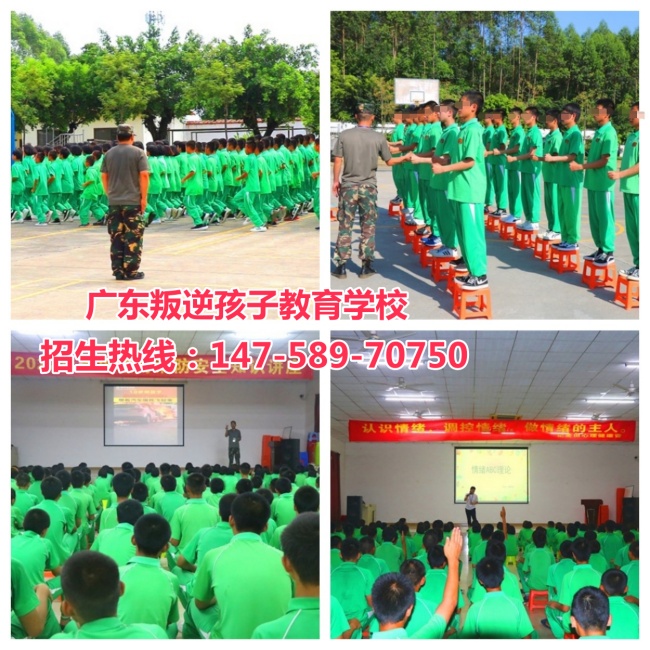 广东叛逆青少年教育学校，广东叛逆孩子教育学校，正规好口碑常年招生